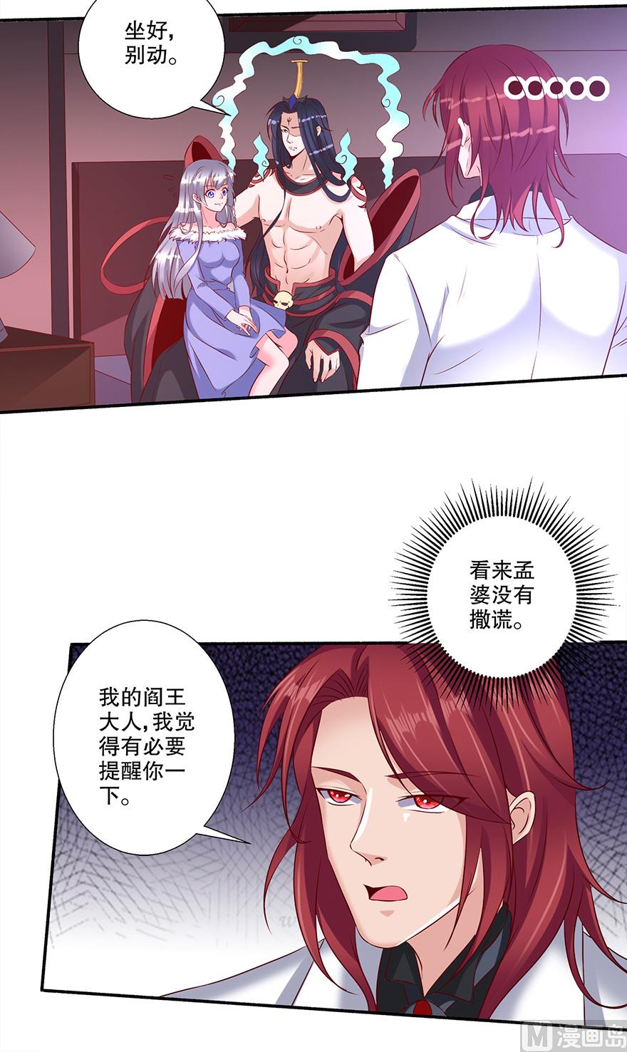 26话 把我的女人还给我-第27话