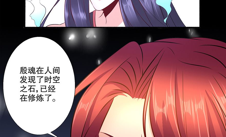 26话 把我的女人还给我-第27话