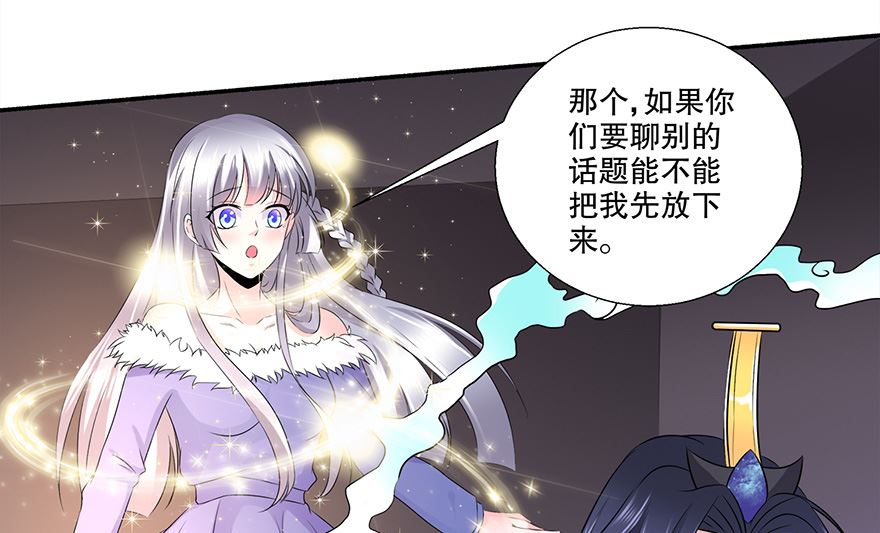 26话 把我的女人还给我-第27话