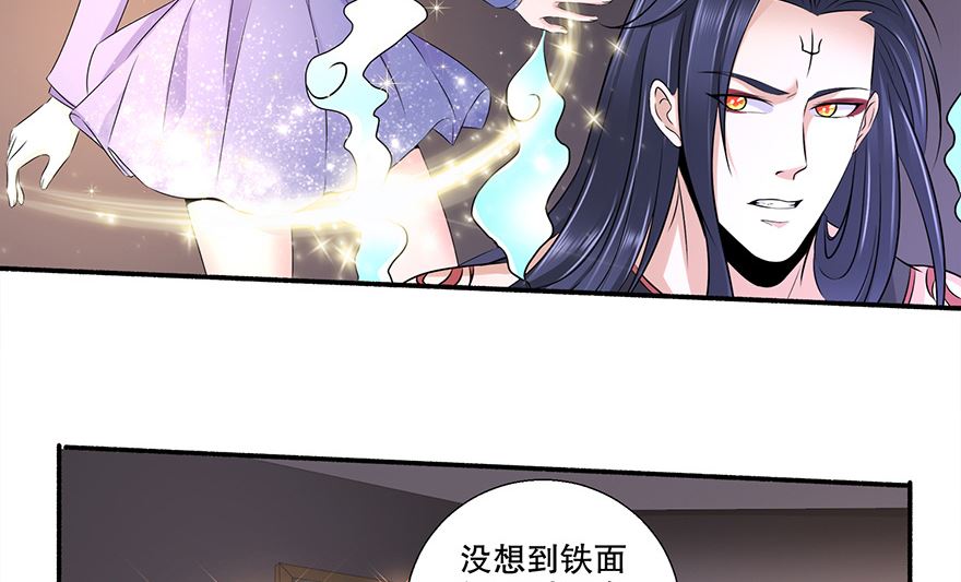 26话 把我的女人还给我-第27话