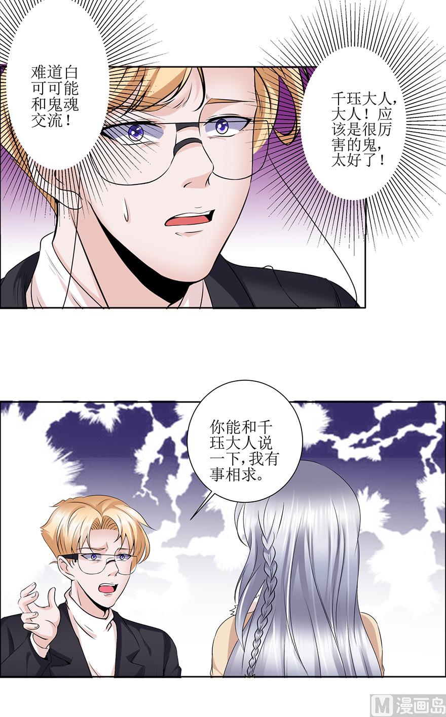 28话 人生的意义-第29话