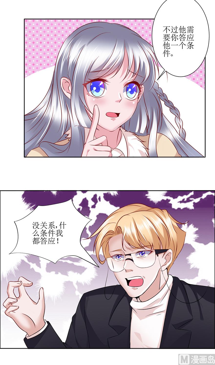 28话 人生的意义-第29话