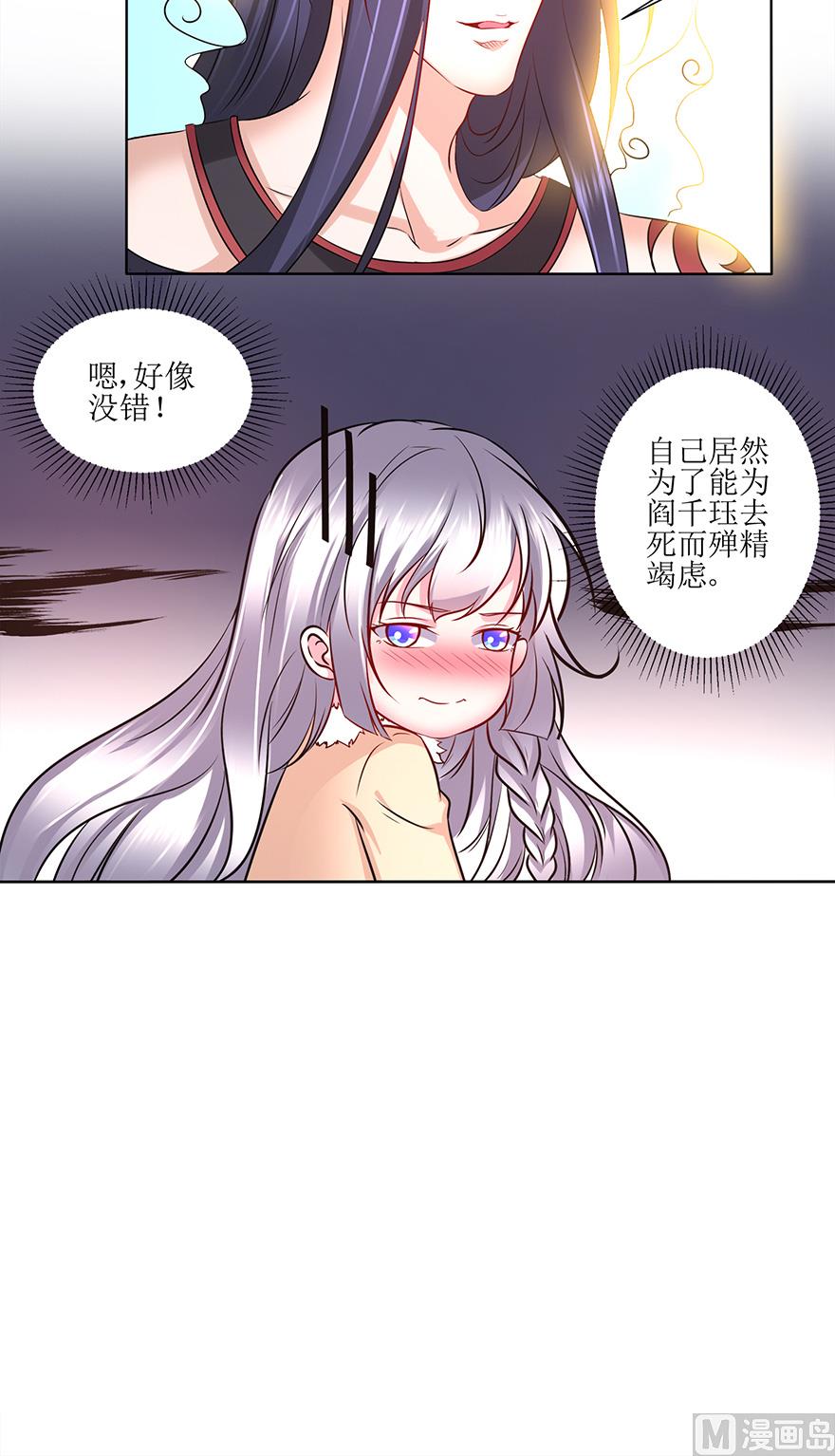 28话 人生的意义-第29话