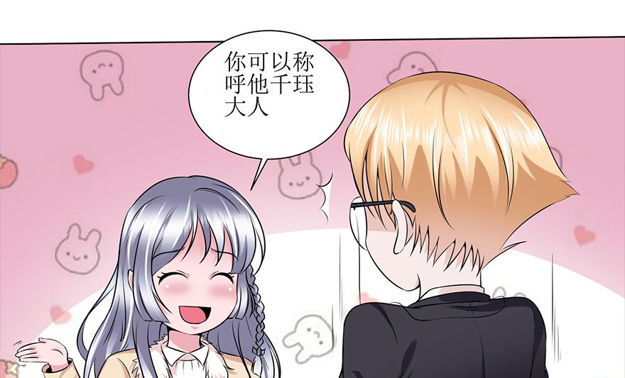 28话 人生的意义-第29话