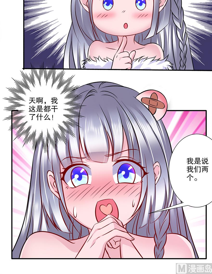 30话 打泡泡-第31话