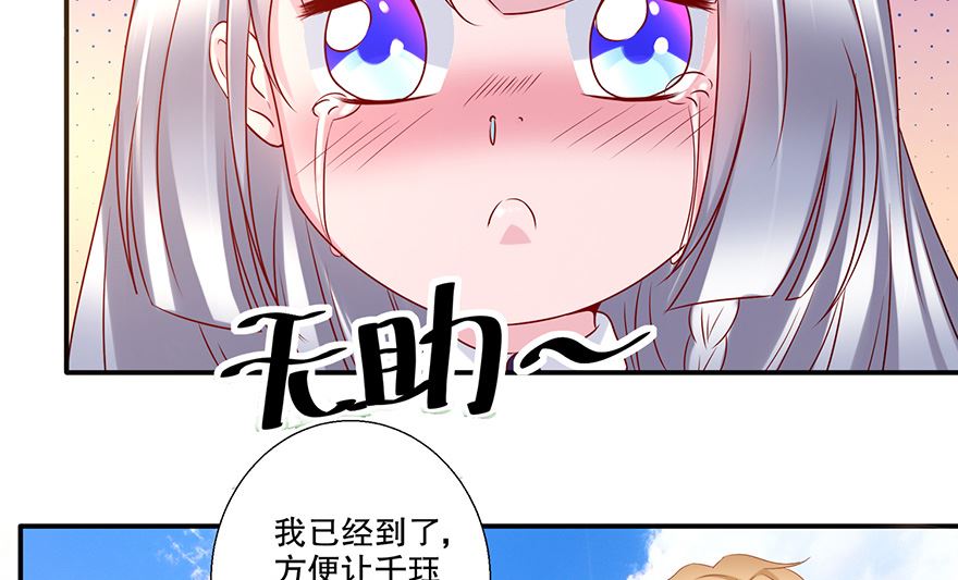 32话 总裁出马-第33话