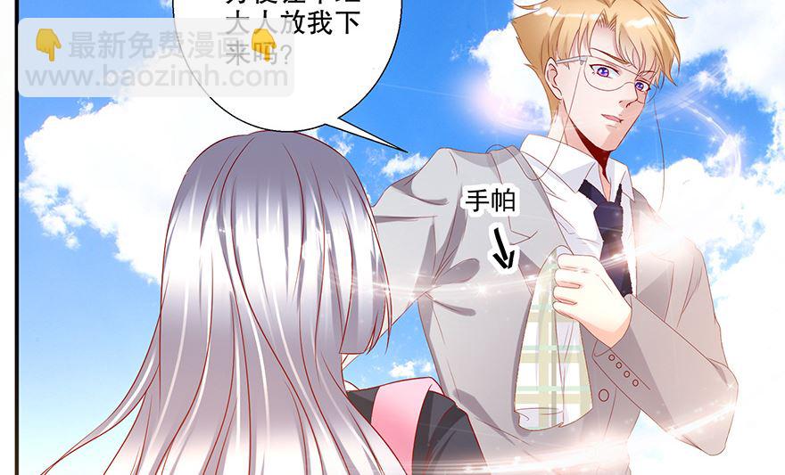 32话 总裁出马-第33话