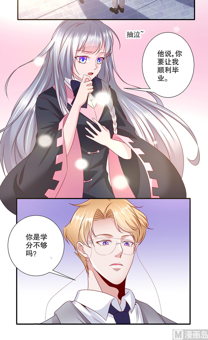 32话 总裁出马-第33话