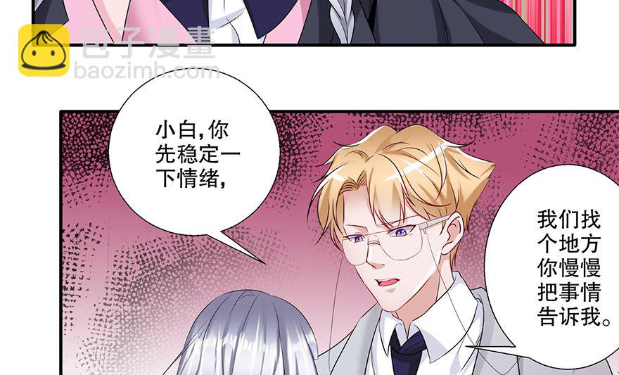 32话 总裁出马-第33话