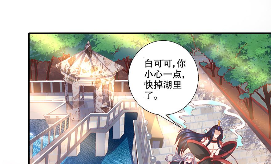 32话 总裁出马-第33话