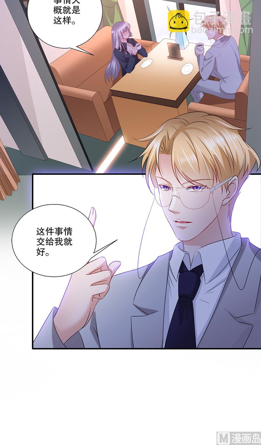 32话 总裁出马-第33话