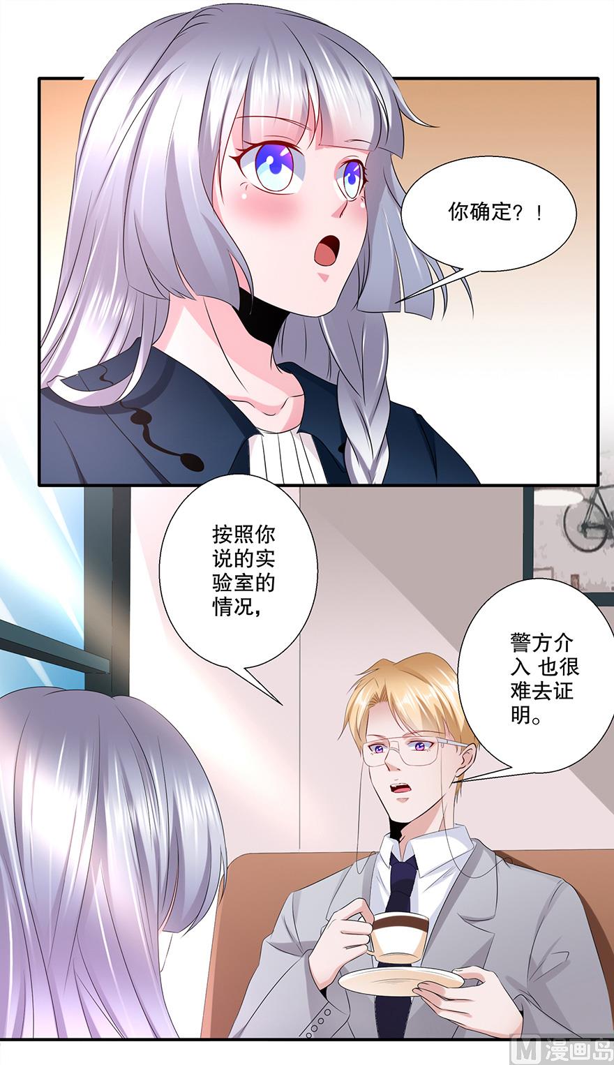 32话 总裁出马-第33话