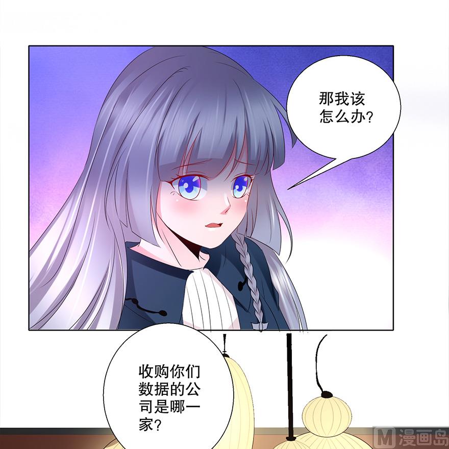 32话 总裁出马-第33话