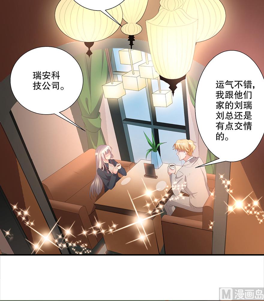 32话 总裁出马-第33话