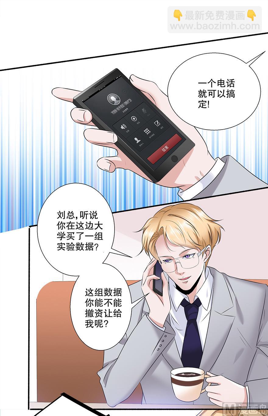 32话 总裁出马-第33话