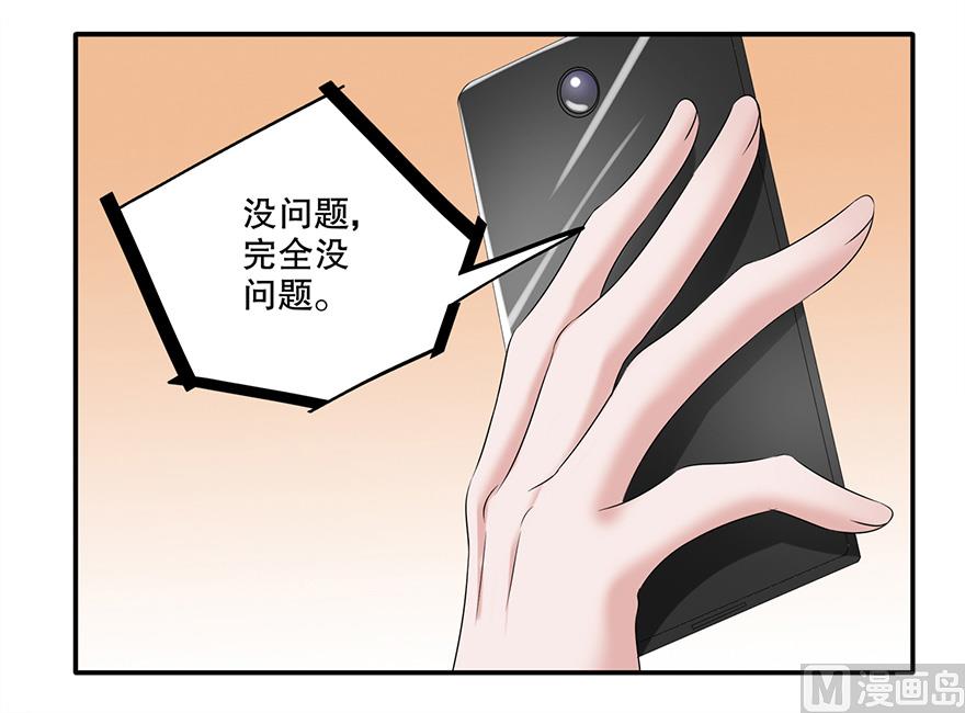 32话 总裁出马-第33话