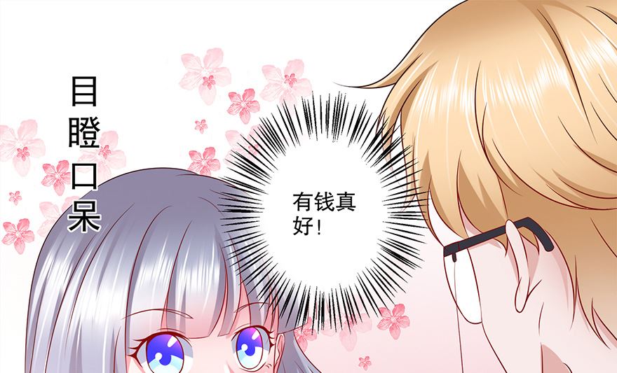 32话 总裁出马-第33话