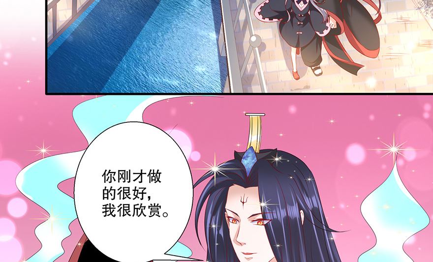 32话 总裁出马-第33话