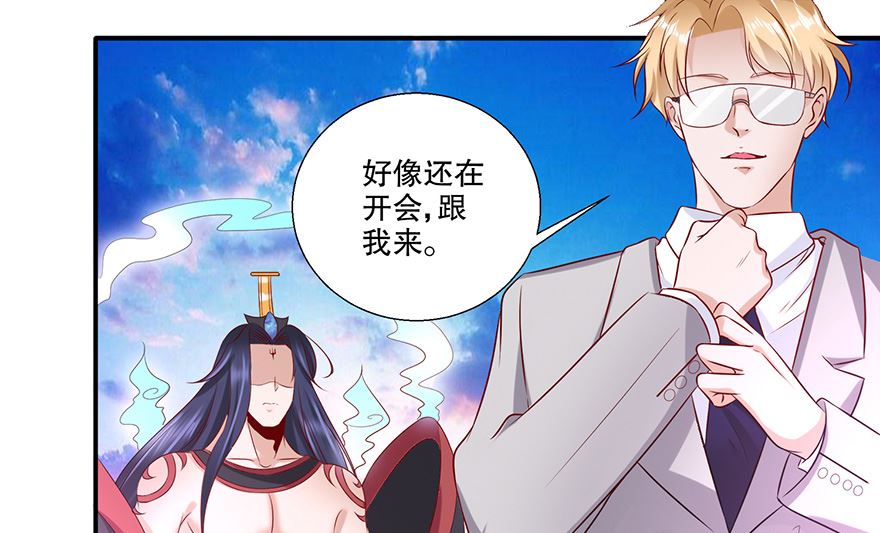 32话 总裁出马-第33话