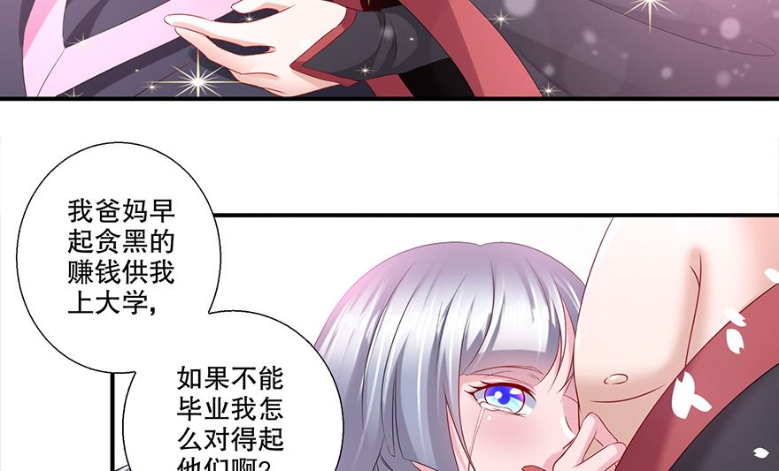 32话 总裁出马-第33话