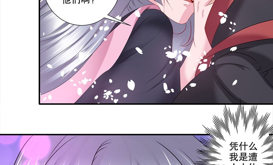 32话 总裁出马-第33话