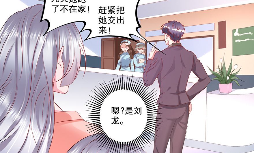 34话 我不是妖女-第35话