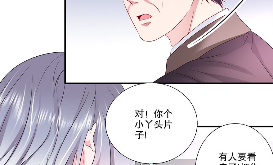 34话 我不是妖女-第35话