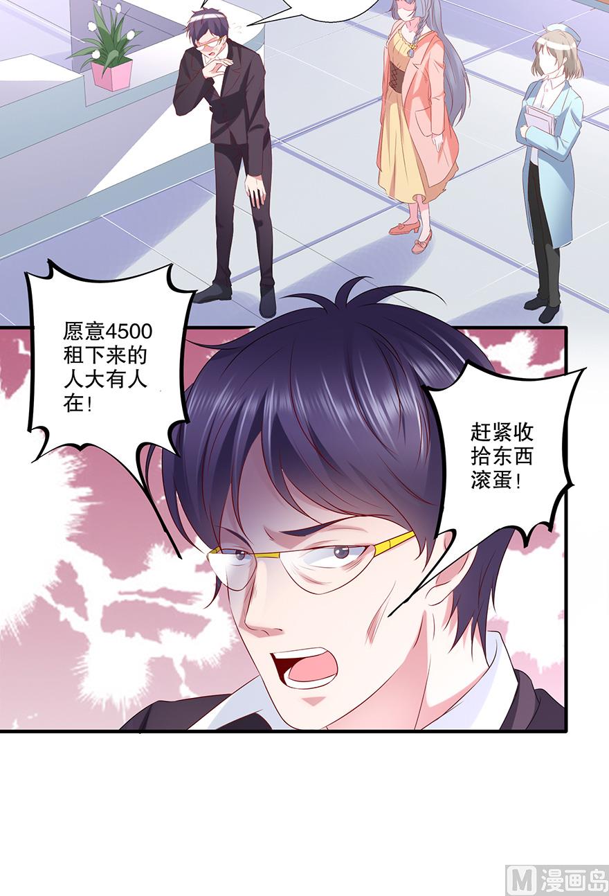 34话 我不是妖女-第35话