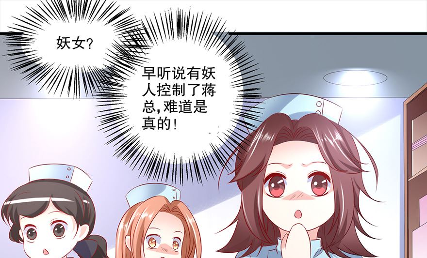 34话 我不是妖女-第35话