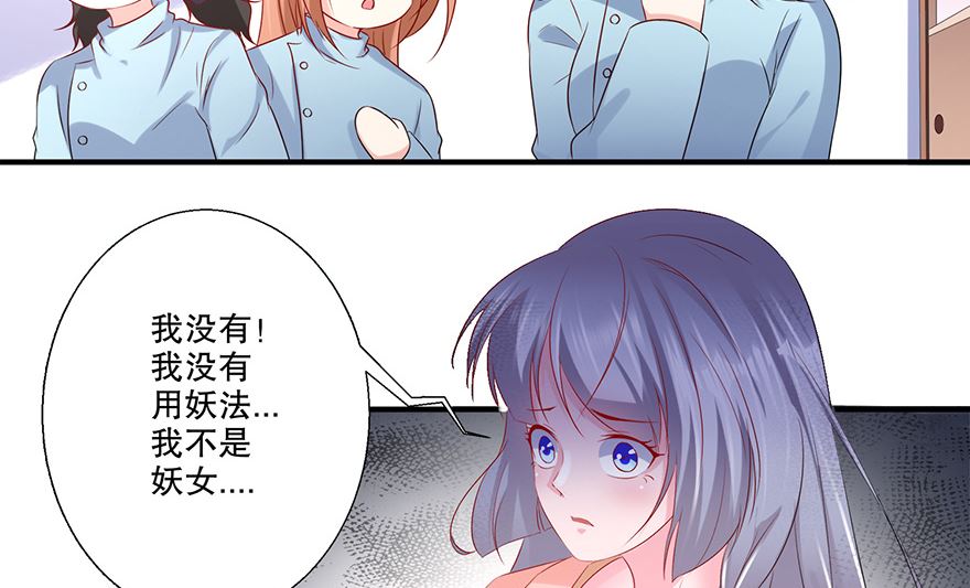 34话 我不是妖女-第35话