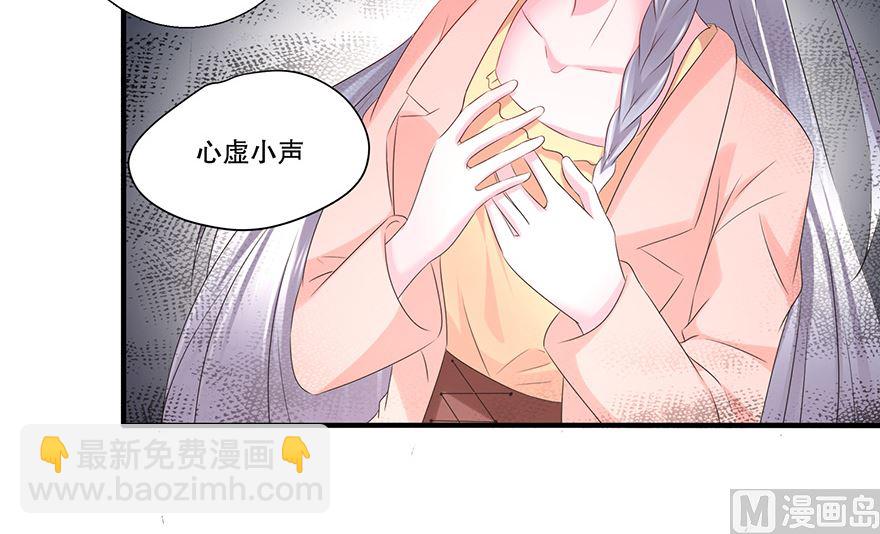 34话 我不是妖女-第35话