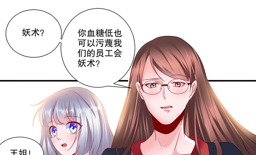 34话 我不是妖女-第35话