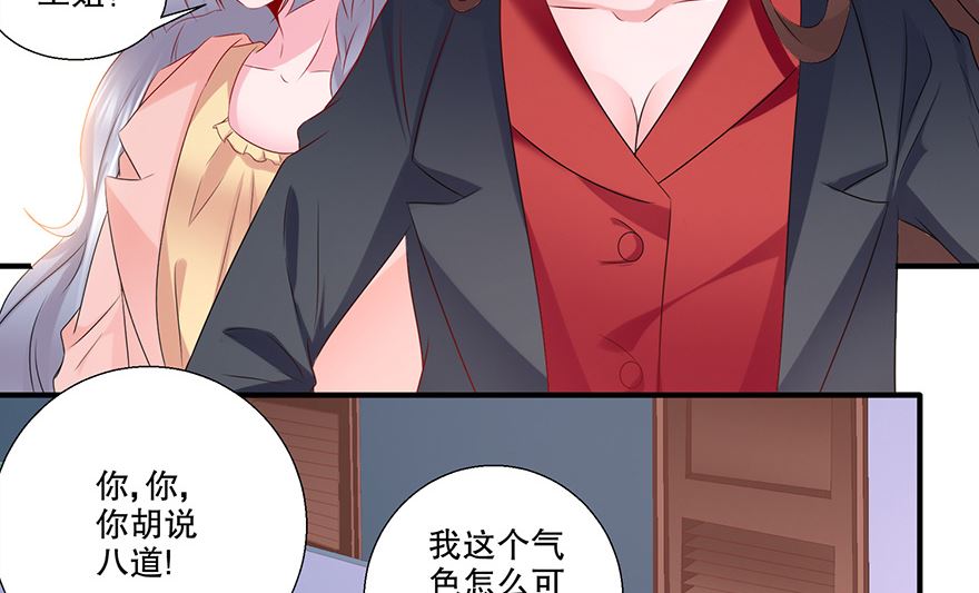 34话 我不是妖女-第35话