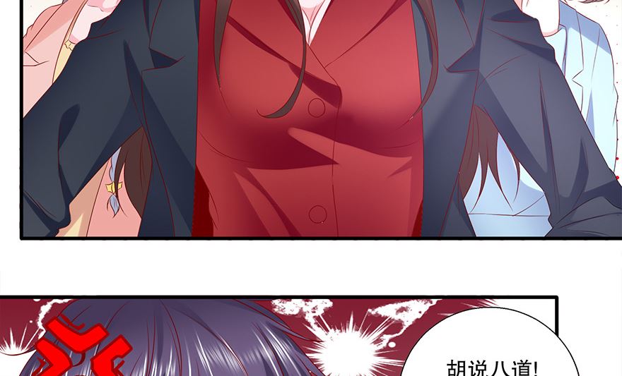 34话 我不是妖女-第35话