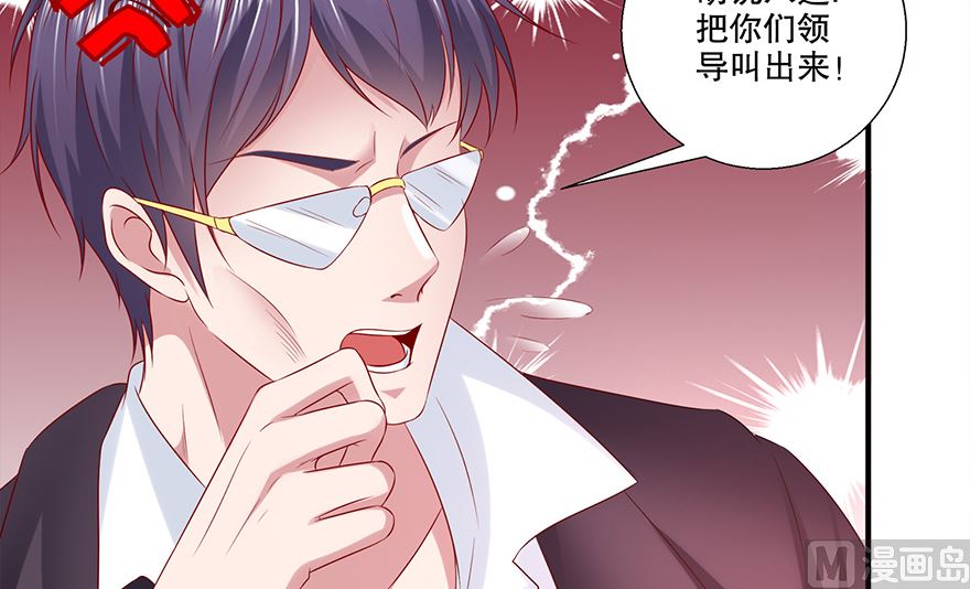 34话 我不是妖女-第35话