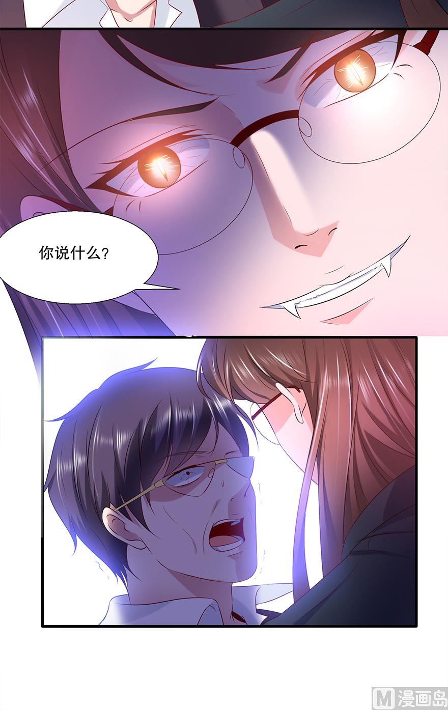 34话 我不是妖女-第35话