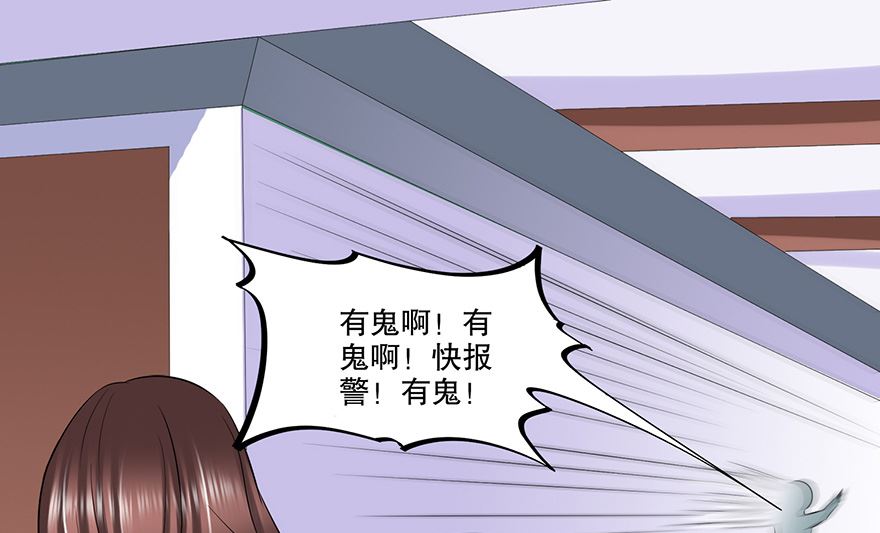 34话 我不是妖女-第35话