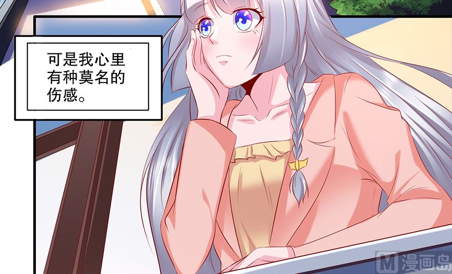 34话 我不是妖女-第35话