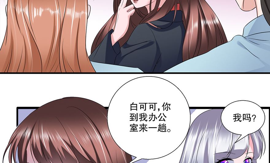 34话 我不是妖女-第35话