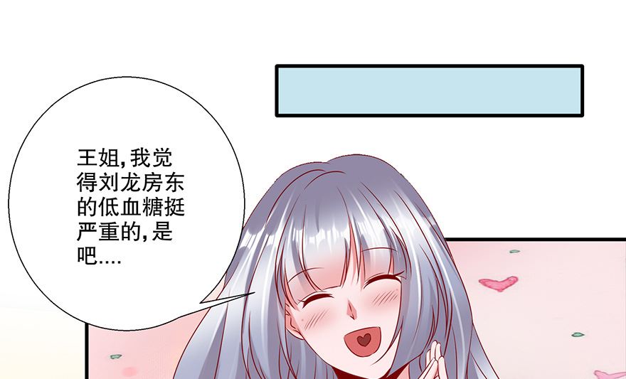 34话 我不是妖女-第35话