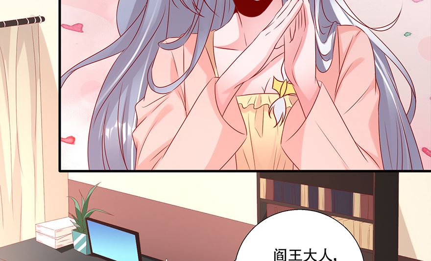 34话 我不是妖女-第35话