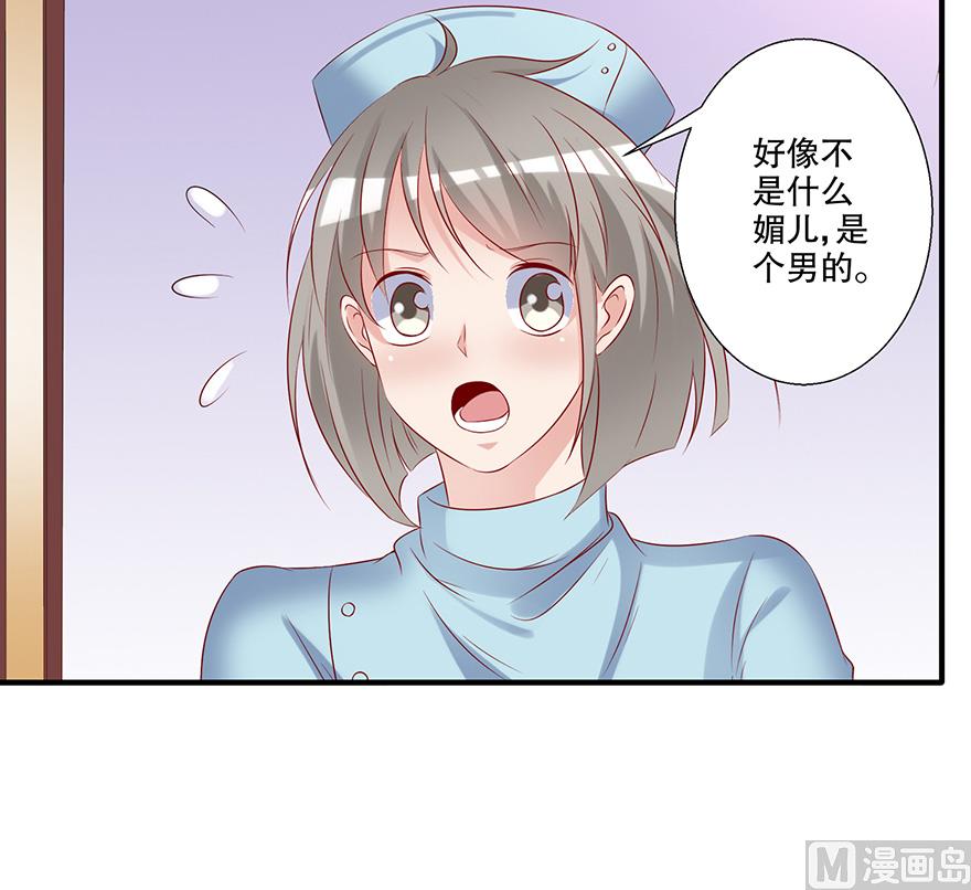 34话 我不是妖女-第35话