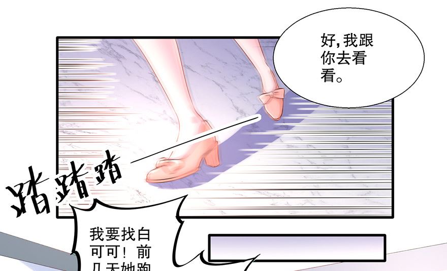 34话 我不是妖女-第35话