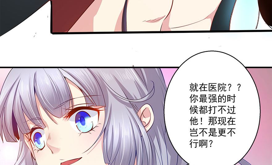 38话 你说谁不行(1/2)-第39话