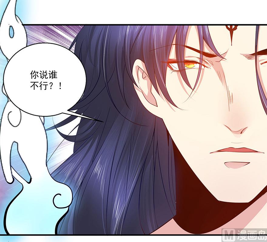 38话 你说谁不行(1/2)-第39话