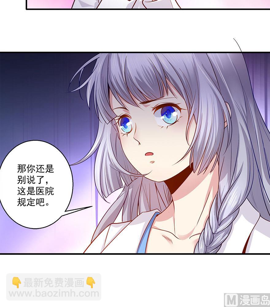 38话 你说谁不行(1/2)-第39话