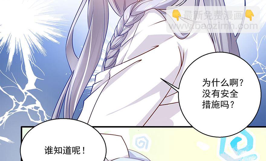 38话 你说谁不行(1/2)-第39话