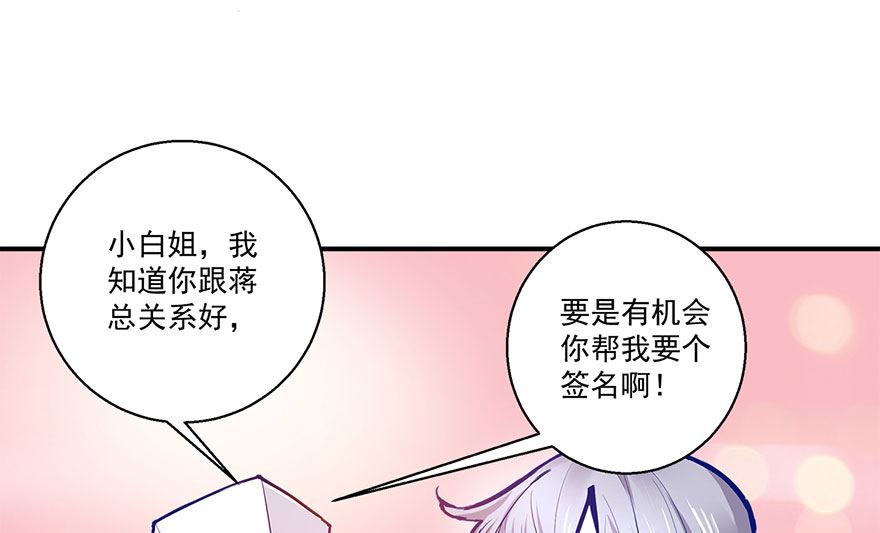 38话 你说谁不行(1/2)-第39话