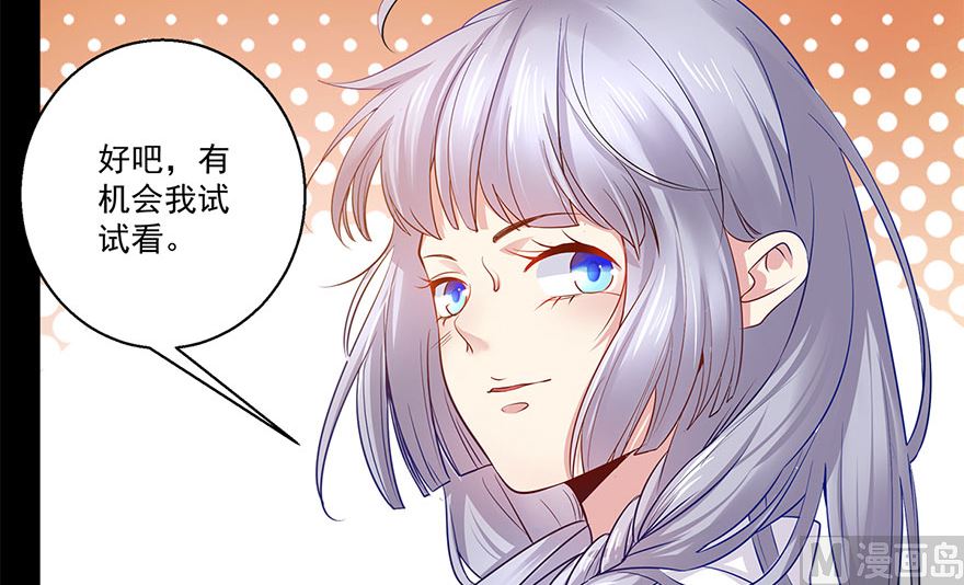 38话 你说谁不行(1/2)-第39话