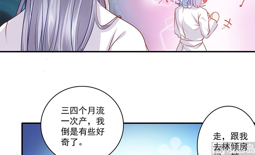 38话 你说谁不行(1/2)-第39话